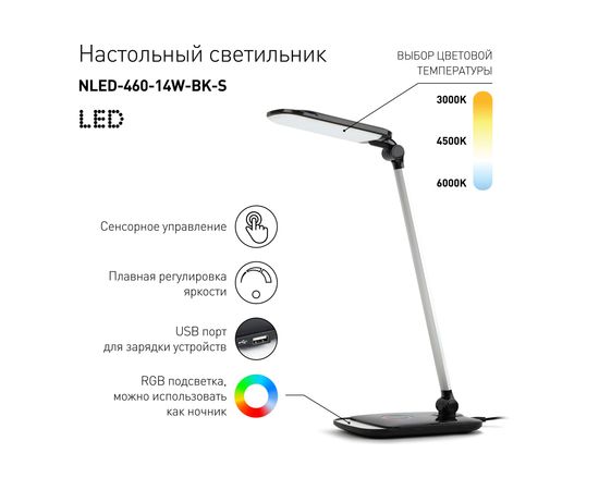 Настольный светильник ЭРА NLED-460-14W-BK-S черный с серебром Б0028439 – изображение 7