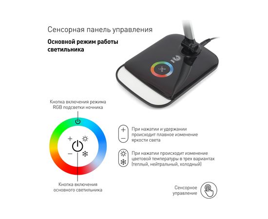 Настольный светильник ЭРА NLED-460-14W-BK-S черный с серебром Б0028439 – изображение 8