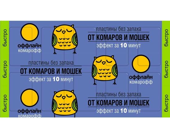 Пластины Комарофф оффлайн БЫСТРО поперечные, без запаха, 10 шт. OF01010511 