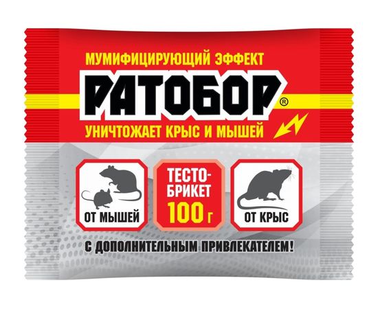 Приманка от мышей и крыс с усиленным привлекателем Ратобор 10 шт. х 10 г 4607043202178 