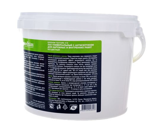 Универсальный полуглянцевый лак TEXTURE 210 - 2,0кг, готовый продукт Goodhim 27986 