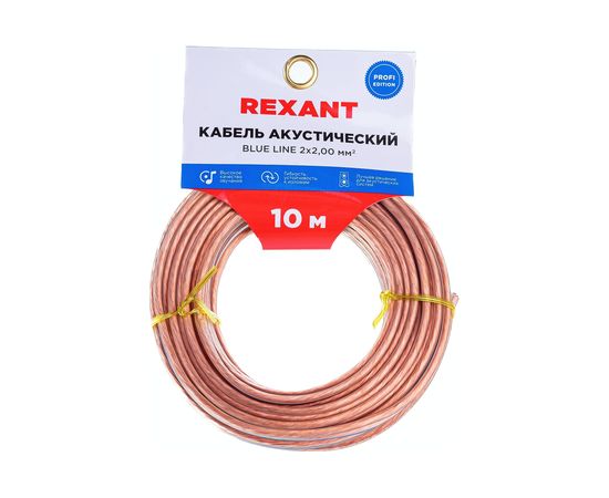 Акустический кабель REXANT BLUELINE 2х2,00 кв.мм, прозрачный 01-6207-3-10 