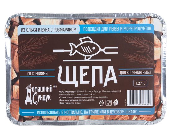 Щепа для копчения рыбы Домашний Сундук 1.27л ДС-257 