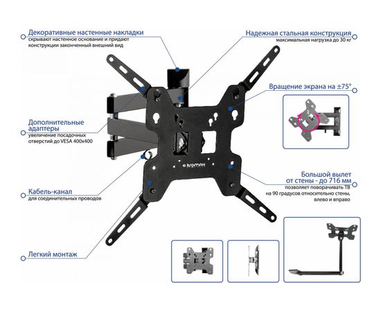 TV кронштейн Kromax OPTIMA 408 black 28012 – изображение 13