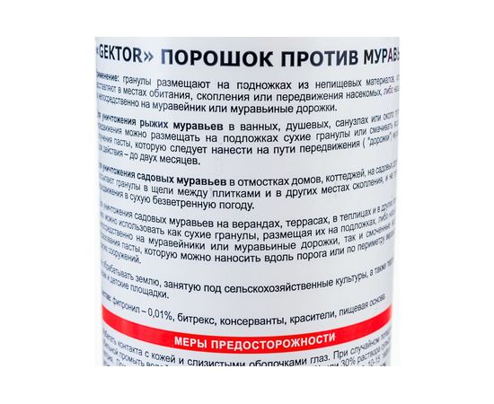 Порошок от муравьев GEKTOR 33 – изображение 2