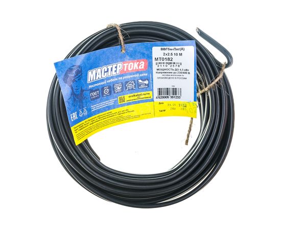 Кабель ВВГбм-Пнг Мастер Тока А 2х2.5 черный 10м МТ0182 – изображение 2