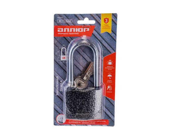 Навесной замок Аллюр HG-360C-L ВС1Ч-360Д полимер 5 ключей 3374 – изображение 2