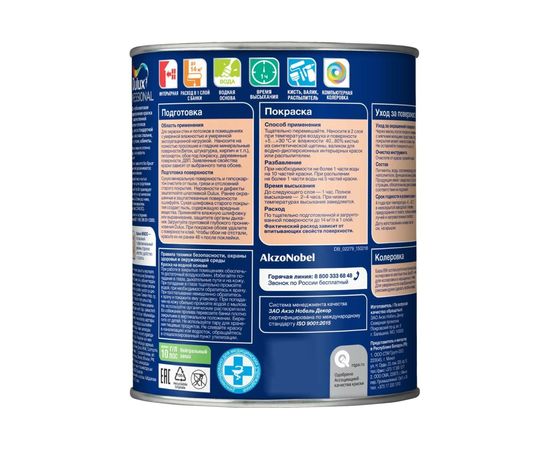 Краска DULUX BINDO 3 для потолка и стен, матовая, белая, Баз BW 1л 5309019 – изображение 2