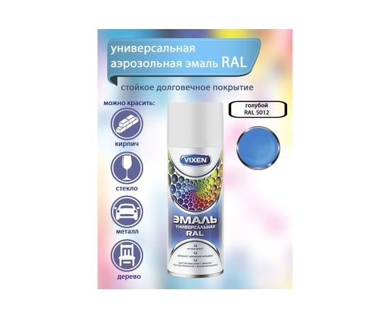 Универсальная эмаль Vixen голубая RAL 5012 аэрозоль 520 мл VX-15012 – изображение 2