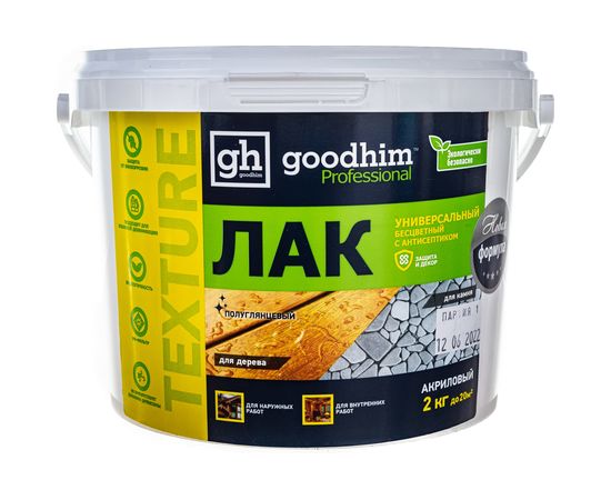 Универсальный полуглянцевый лак TEXTURE 210 - 2,0кг, готовый продукт Goodhim 27986 – изображение 3