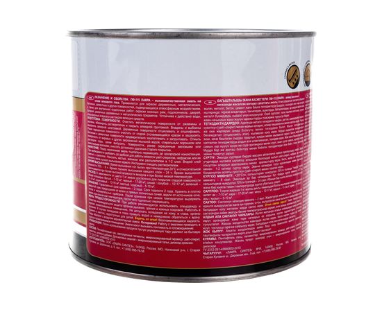 Эмаль Лакра ПФ-115 белая матовая, 2 кг 90000699629 – изображение 3