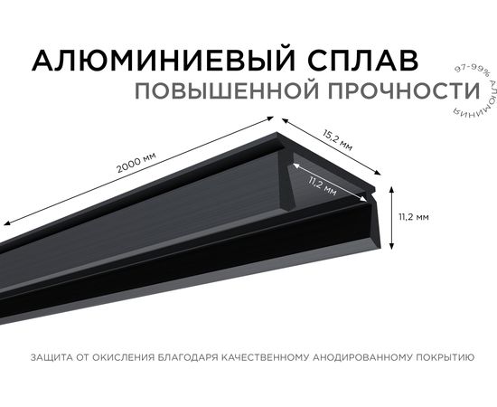 П-образный накладной алюминиевый профиль Apeyron для LED ленты черный, 15,2х6мм / 08-01-Ч – изображение 3