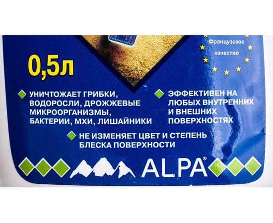 Жидкость на основе противогрибковых и противоплесневых соединений ALPA ФОНГИФЛЮИД 0,5л 3031028 – изображение 4