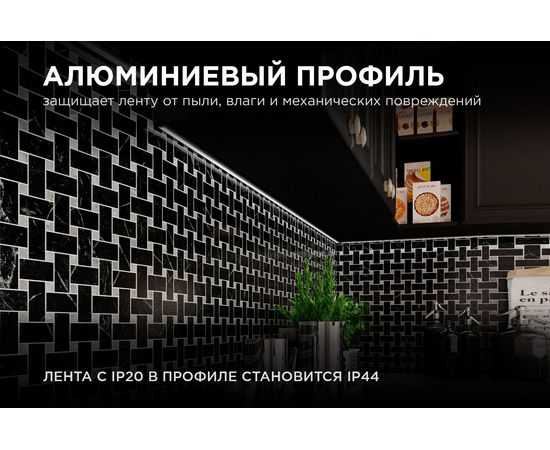 П-образный накладной алюминиевый профиль Apeyron для LED ленты черный, 15,2х6мм / 08-01-Ч – изображение 5