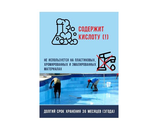 Антикамень Goodhim готовый раствор, 0.5л 4026 – изображение 5