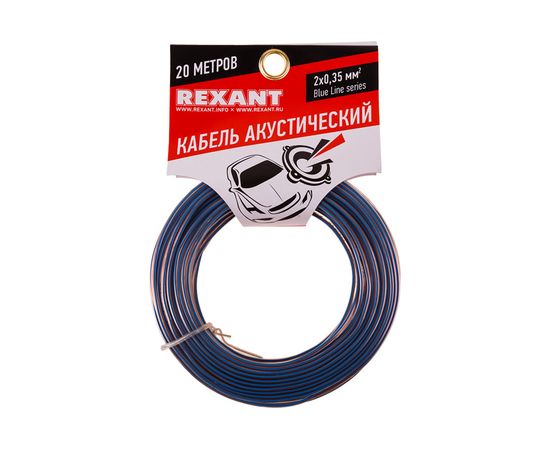 Акустический кабель REXANT 2х0,35 кв.мм прозрачный BLUELINE м. бухта 20 м 01-6202-3-20 – изображение 5