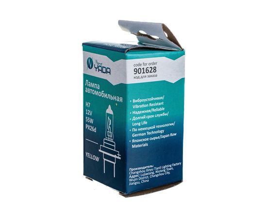 Лампа Nord-Yada H7 12V 55W YELLOW 901628 – изображение 5