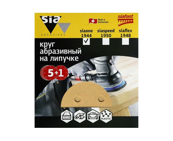 Круг шлифовальный на липучке siaone 1944 (5+1 шт; 150 мм; 6 отверстий; P120) sia Abrasives so6-150-6-120 – изображение 5