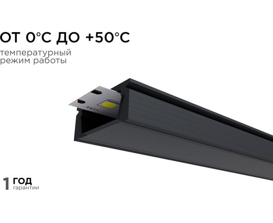 П-образный накладной алюминиевый профиль Apeyron для LED ленты черный, 15,2х6мм / 08-01-Ч – изображение 8