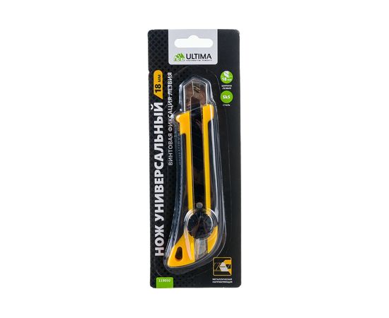 Нож ULTIMA 18 мм, винтовой фиксатор, черное лезвие Sk5, 119050 