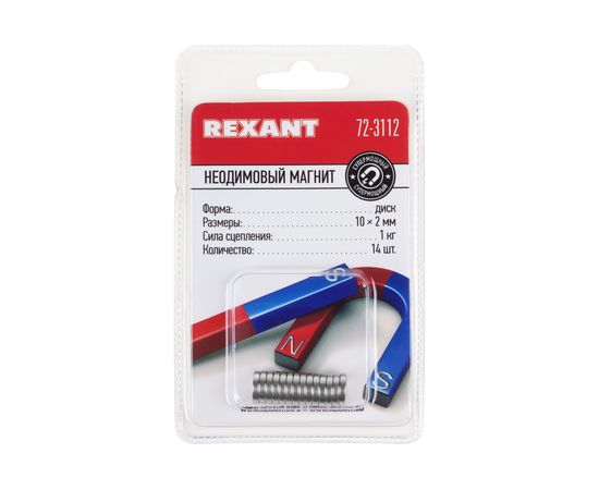 Неодимовый магнит диск REXANT 72-3112 
