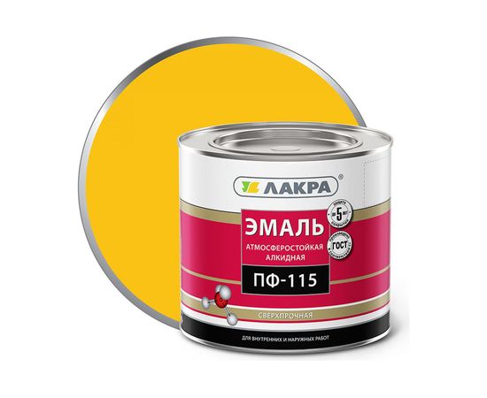 Эмаль Лакра ПФ-115 жёлтая, 2 кг 90000664878 
