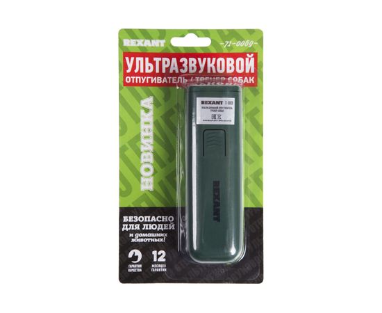 Ультразвуковой отпугиватель / тренер собак REXANT 71-0069 