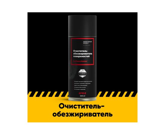 Очиститель-обезжириватель поверхностей EFELE 520 мл 0096698 