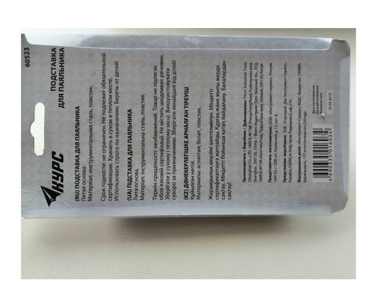 Подставка для паяльника КУРС 60523 – изображение 12