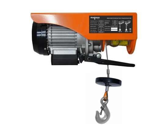 Стационарная мини электрическая таль Magnus Profi MEH, 125/250 кг, 6/12 м, 220В SZ060144 – изображение 2