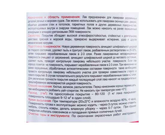 Яхтный лак Dufa Retail YACHT полуматовый 750 мл Н0000002562 – изображение 2