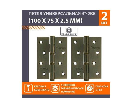Универсальная петля НОРА-М 4""-2ВВ FHP AB брон.покр.100х75х2,5 №2 10758 – изображение 3