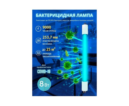Ультрафиолетовая бактерицидная лампа Uniel UVCB, G5, CL EFL-T5-8 UL-00007281 – изображение 3