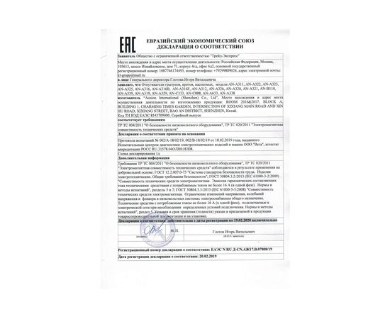 Универсальный отпугиватель насекомых Экоснайпер AN-A325 – изображение 3