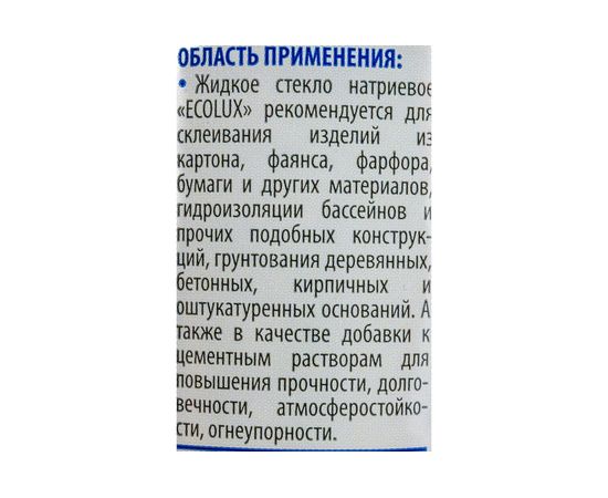 Жидкое натриевое стекло ECOLUX 1.3 кг 4607133681708 – изображение 3