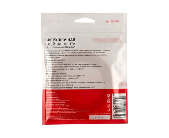 Двухсторонняя клейкая лента REXANT прозрачный, на акриловой основе, 9 мм, ролик 5 м 09-6509 – изображение 4