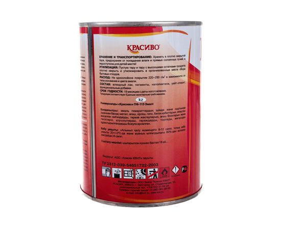 Эмаль Красиво ПФ-115 черная, банка 0,8 кг 4690417011162 – изображение 4