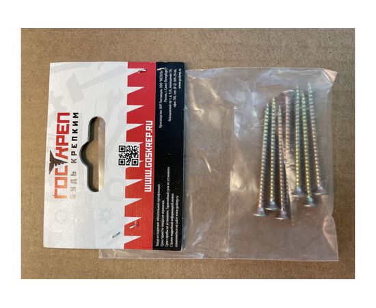 Саморез Госкреп ШУЖ 3,5х50, 7 шт. 1-0028770 – изображение 4