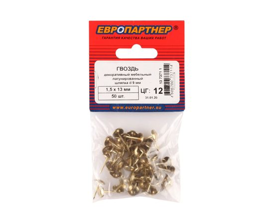 Мебельный гвоздь ЕВРОПАРТНЕР латунир. 50 шт. 13 7371 1 – изображение 4
