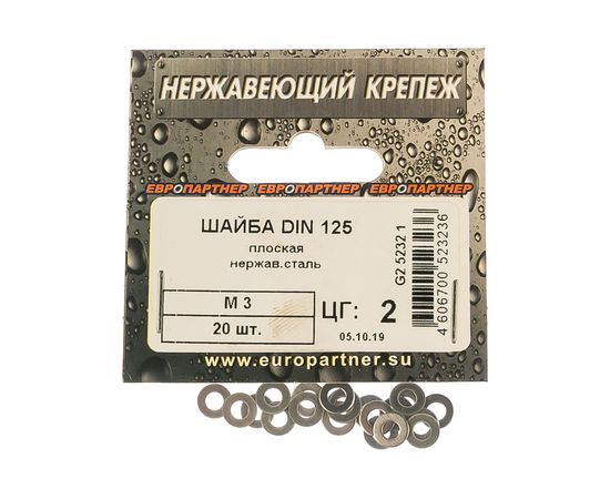 Плоская шайба ЕВРОПАРТНЕР DIN 125, M3, нержав. сталь, 20 шт. G2 5232 1 – изображение 4