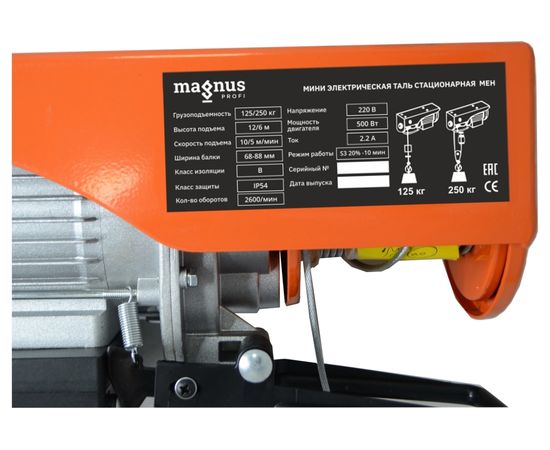 Стационарная мини электрическая таль Magnus Profi MEH, 125/250 кг, 6/12 м, 220В SZ060144 – изображение 4