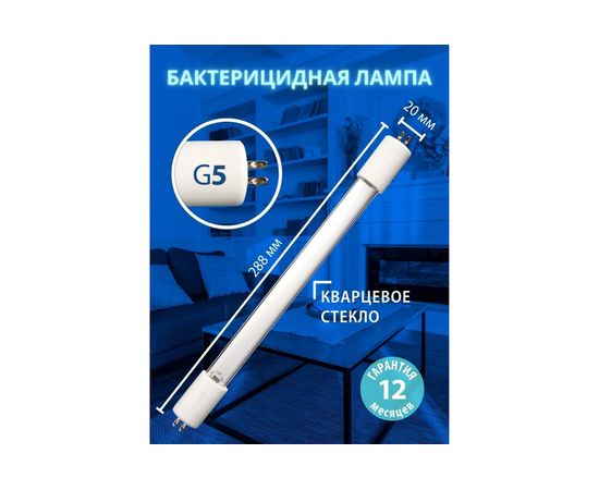 Ультрафиолетовая бактерицидная лампа Uniel UVCB, G5, CL EFL-T5-8 UL-00007281 – изображение 4