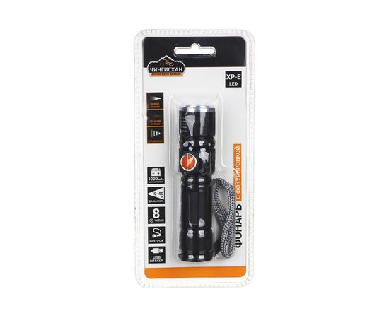 Фонарь ЧИНГИСХАН XPE 3 режима, пластик, металл 224-015 – изображение 5