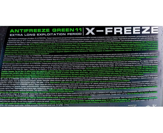 Антифриз X-Freeze зеленый, 5 кг 430206070 – изображение 5