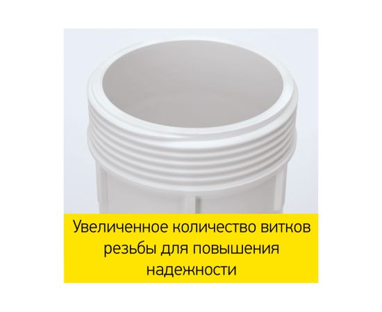 Фильтр для воды Prio Новая вода ЕU 305 – изображение 7