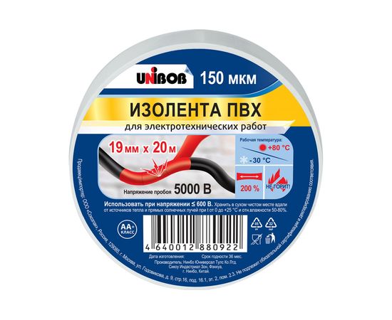 Изолента ПВХ UNIBOB 19 мм х 20 м, белая, 150 мкм 211754 