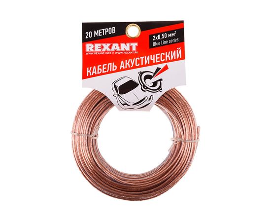 Акустический кабель REXANT 2х0,50 кв.мм прозрачный BLUELINE м. бухта 20 м 01-6203-3-20 – изображение 2
