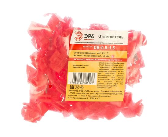 Ответвитель ЭРА ОВ1 0,5-1,5 мм2, красный 50шт Б0038933 – изображение 2