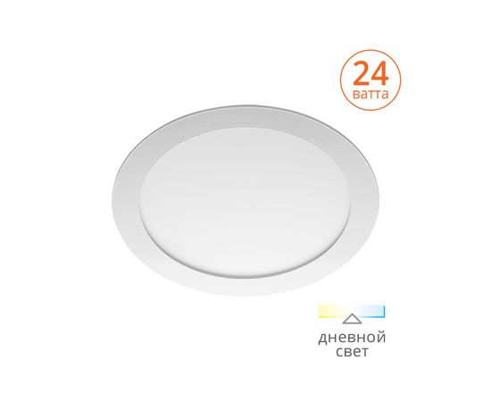 Ультратонкий встраиваемый светильник WOLTA 24 Вт 4000K, 1шт. DLUS-24W-4K – изображение 3