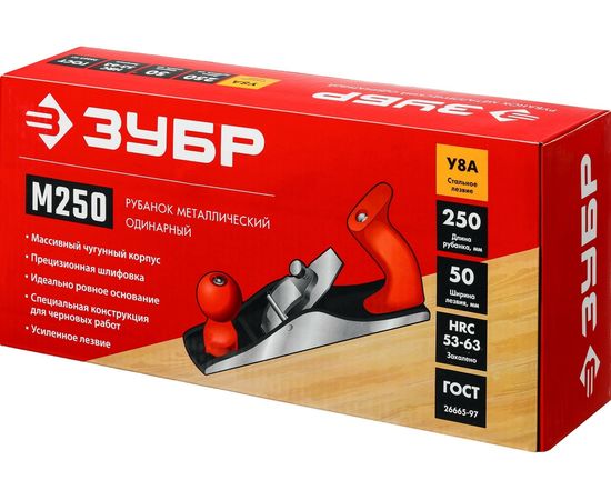 Металлический рубанок Зубр М250 250х60 мм 18503-25_z02 – изображение 5